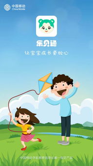 樂(lè)貝通家長(zhǎng)版 8 Android 連接學(xué)前教育的新選擇