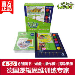 邏輯狗雙誕特惠 3-4歲兒童益智早教首選